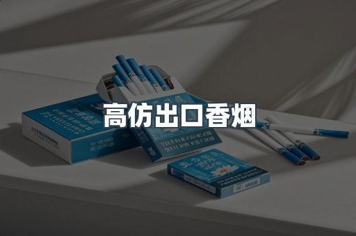 越南香烟系列